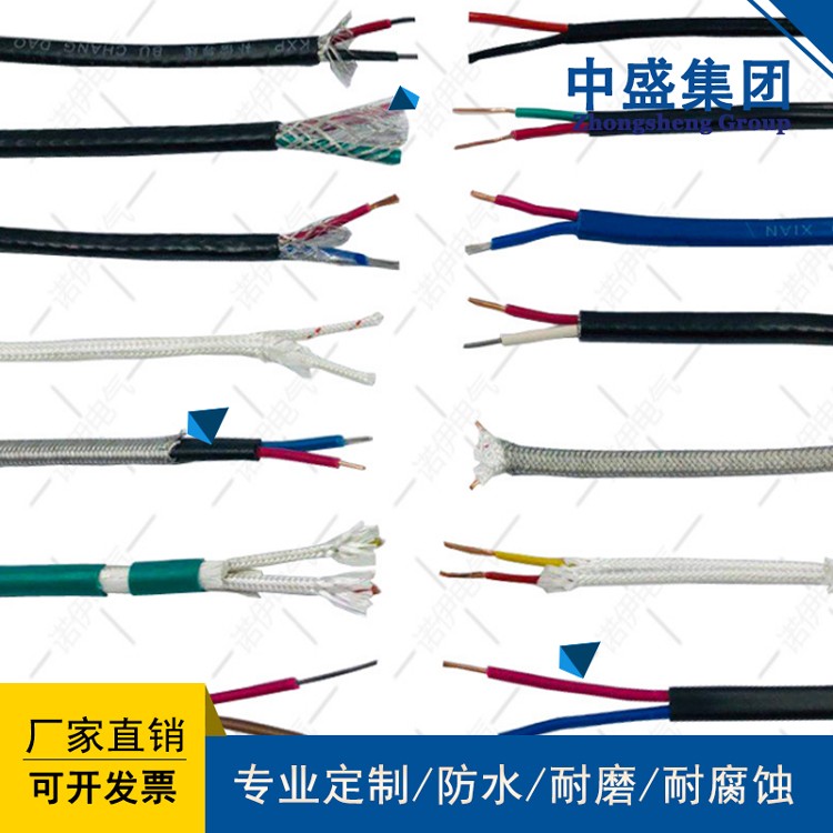 安徽天长市中盛高温补偿导线ZR-KX-SHFFP2-1*2*1.5