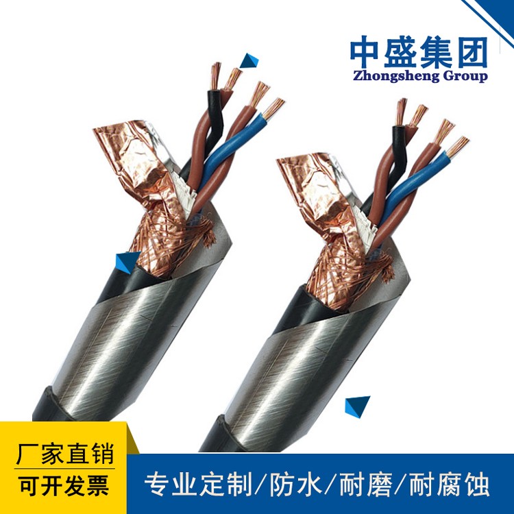 中盛铠装阻燃双绞屏蔽线ZR-RVVSP22 2*2*1.5