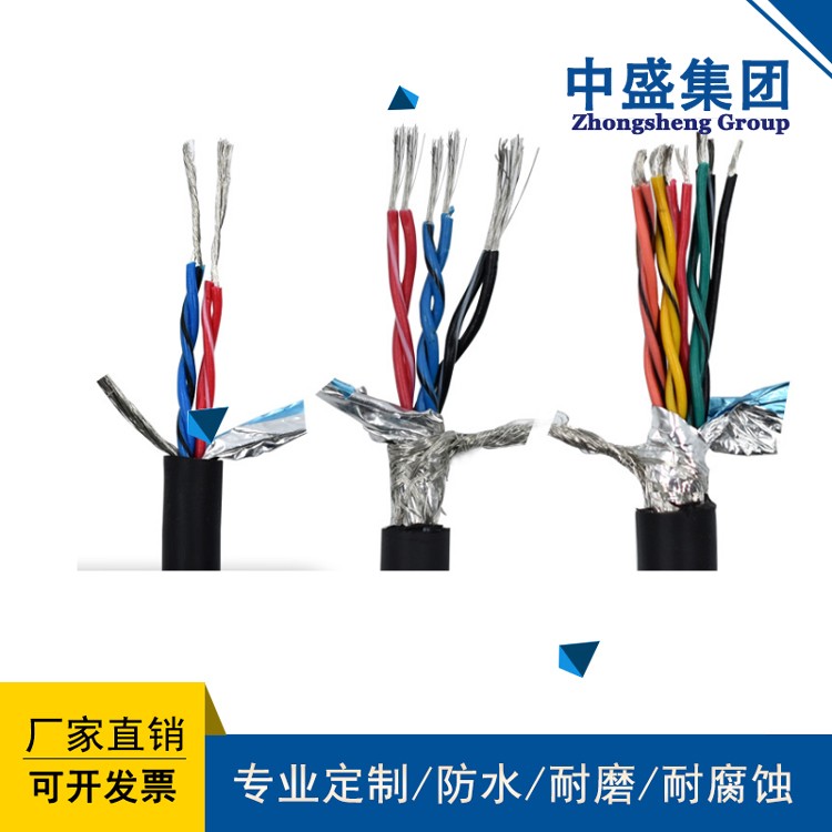 中盛铠装阻燃双绞屏蔽线ZR-RVVSP22 2*1.5