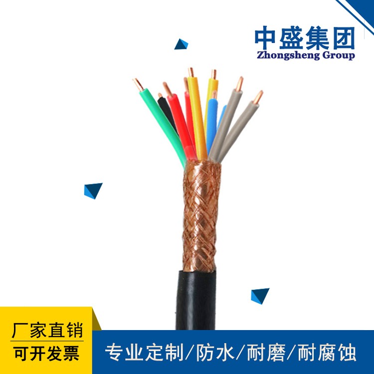 中盛低烟无卤阻燃耐火电屏蔽双绞线WDZBN-RYYSP 6*0.5