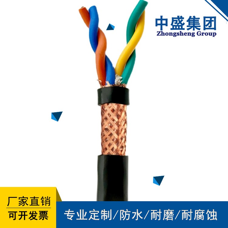 中盛低烟无卤铠装屏蔽双绞线WDZ-RYYSP22 2*2*1.5