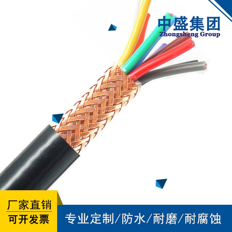 安徽天长中盛氟塑料耐高温控制电缆ZR-KFVP 4*1.5