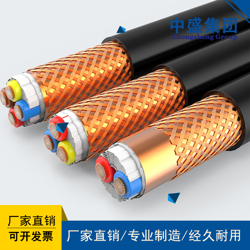 安徽天长中盛屏蔽控制软电缆ZR- KVVRP 4*1.5