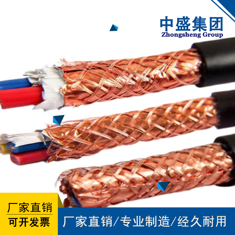安徽天长中盛屏蔽控制软电缆ZR- KVVRP 3*1.5