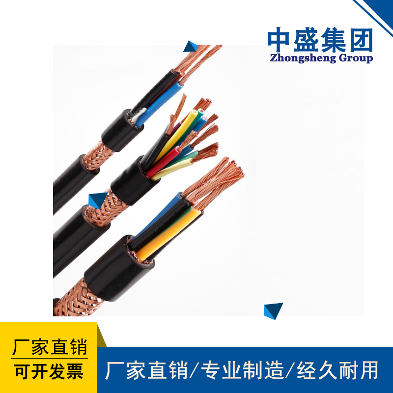 安徽天长市中盛阻燃控制软电缆ZA-KVVRP 3*1.5