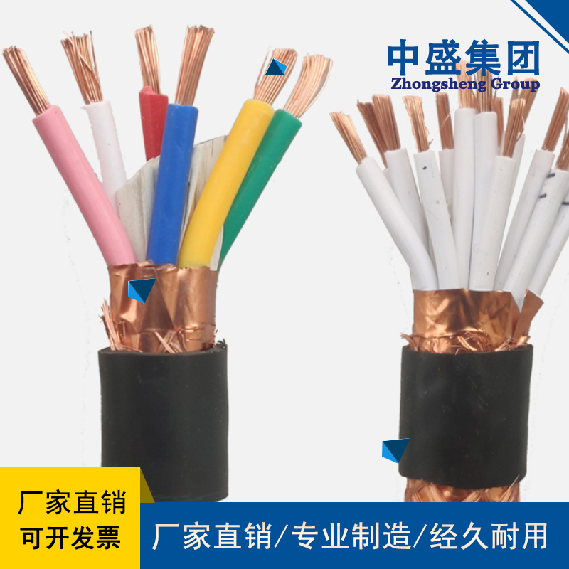 安徽天长市中盛阻燃控制软电缆ZA-KVVRP 2*1.5