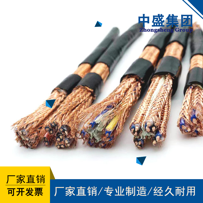 安徽天长中盛电缆屏蔽控制电缆 KVVP 5*1.0