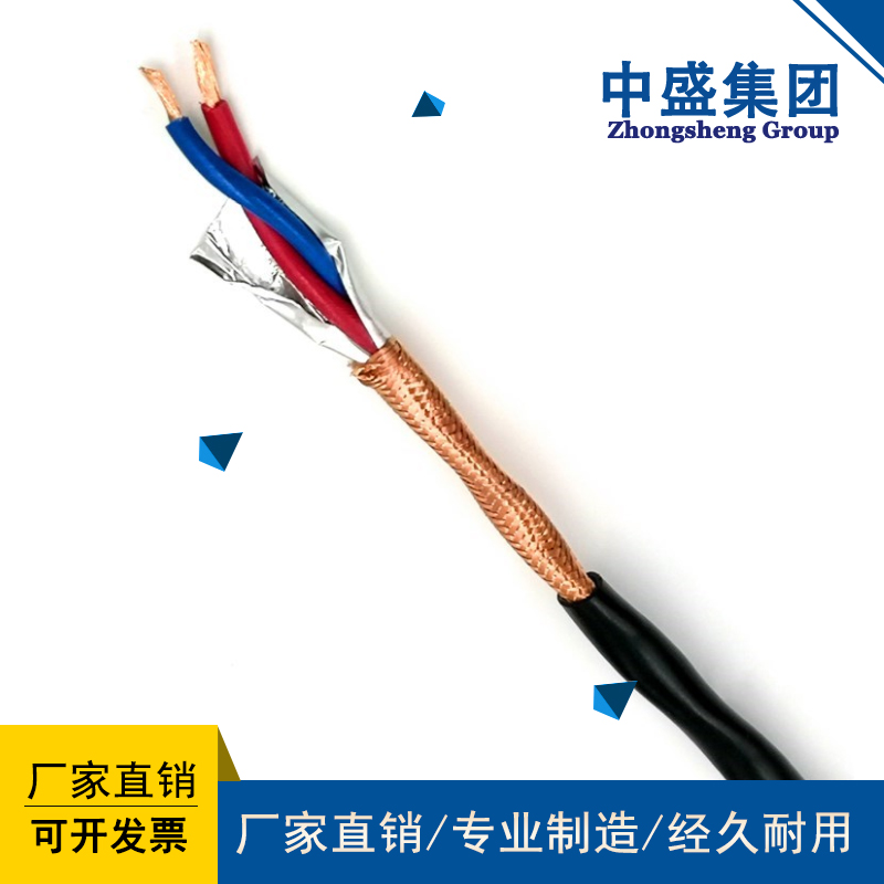 安徽天长市中盛高温补偿导线ZRC-KX-YJP2YP2 2*2*1.5