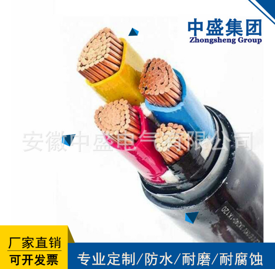 安徽中盛阻燃铠装控制电缆ZC-KVVP22 5*2*1.0