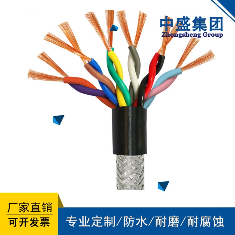 安徽天长市中盛电缆双绞屏蔽线RVSP 2*0.5