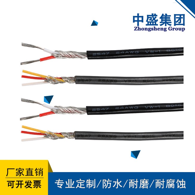 中盛电缆阻燃K型补偿导线ZRC-KX-GA-YPVP 1*2*1.5